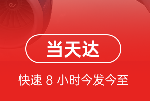南阳空运航空货运公司【机场